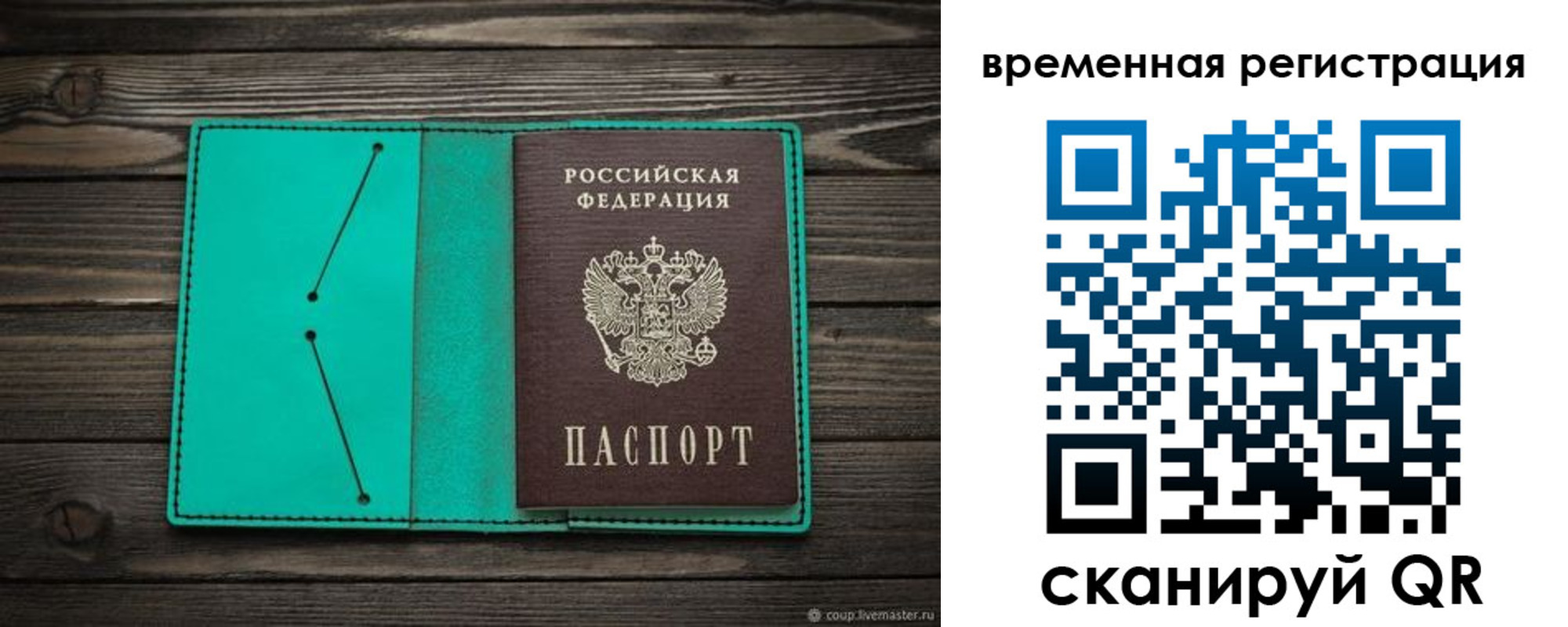 регистрация для дет. сада в Приморском крае