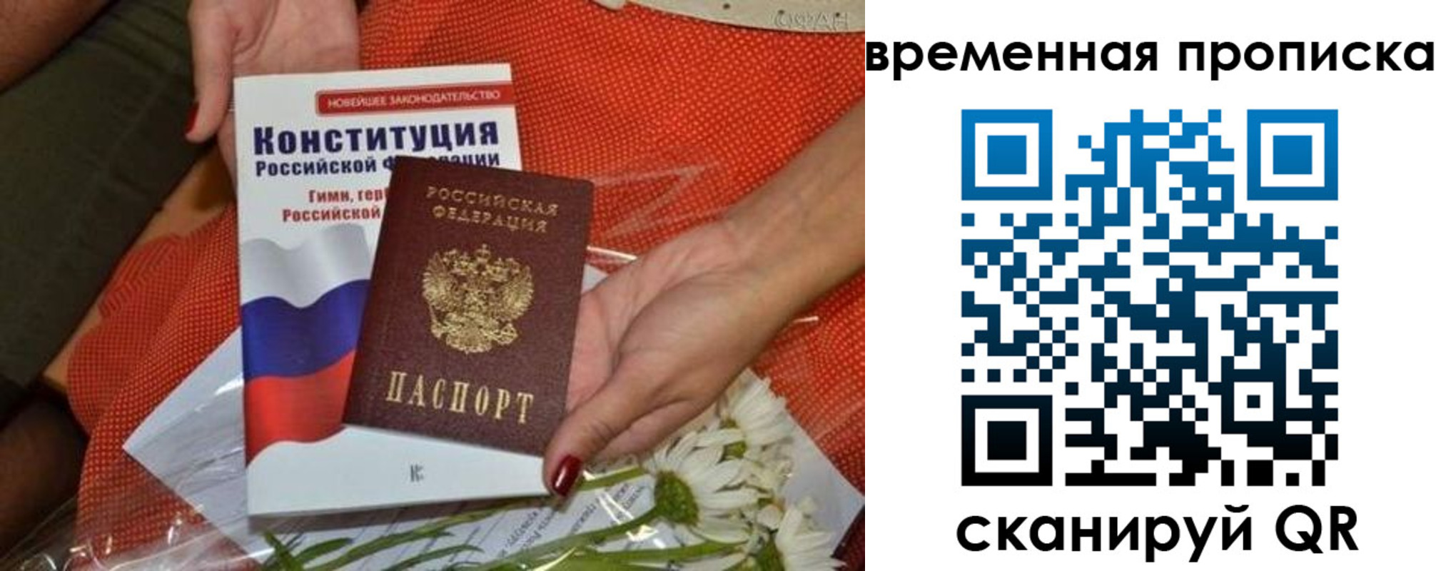 прописка иностранных граждан в Приморском крае