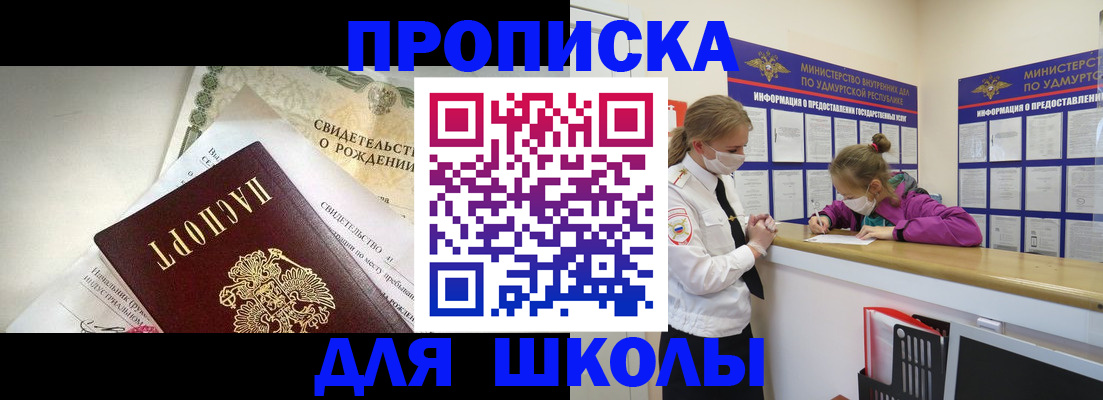 прописка регистрация в Приморском крае