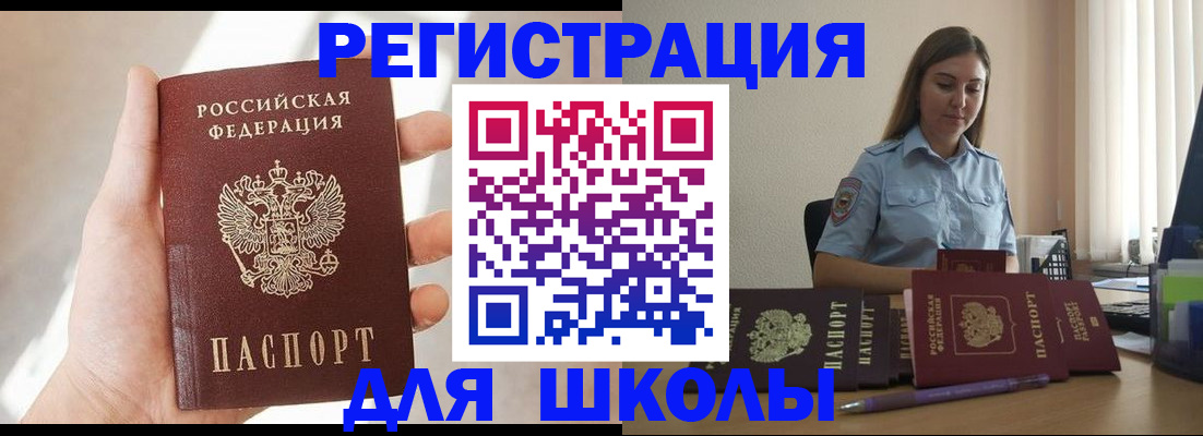 временная прописка в Приморском крае